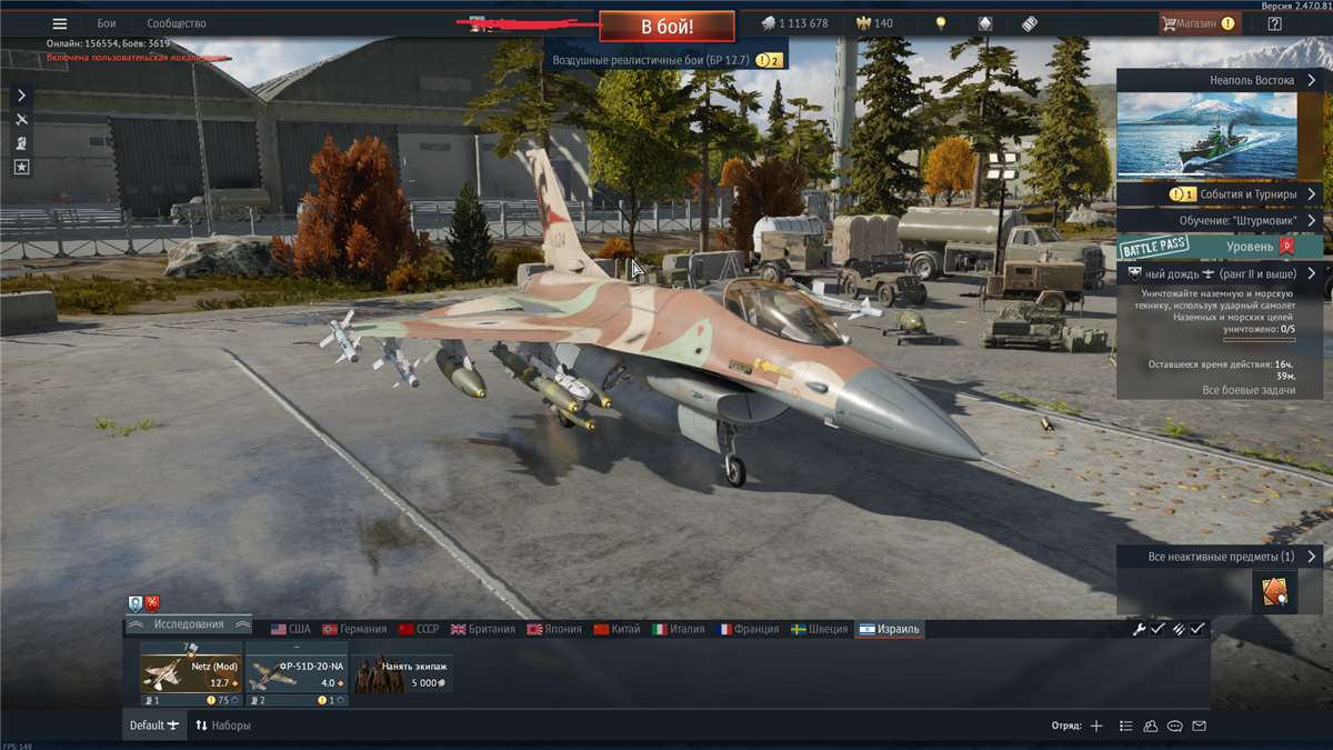 Скриншоты к игре War Thunder продажа аккаунта к игре War Thunder
